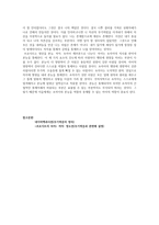 상담치료와 철학자 -프로이트와 데카르트--4