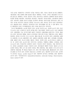 동물병리학 및 진단검사 정리-2
