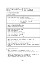 간호학 만성질환 또는 장애 아동과 가족의 간호-8