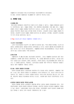 의약학 자폐아에 대하여-4