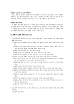의약학 자폐아에 대하여-5