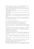 의약학 자폐아에 대하여-10
