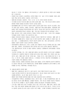 의약학 자폐아에 대하여-11