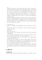 의약학 자폐아에 대하여-12