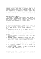 의약학 자폐아에 대하여-13