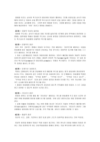 의약학 자폐아에 대하여-16