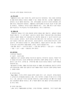의약학 자폐아에 대하여-17