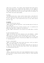 의약학 자폐아에 대하여-18