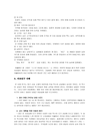 의약학 자폐아에 대하여-20