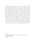 극단적 유전자결정론의 맹점 유전자결정론 논란 유전자결정론 조사 유전자결정론-7