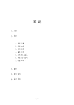 간호학 수면의 증진 방법-2