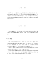 간호학 수면의 증진 방법-3