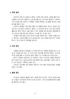 간호학 수면의 증진 방법-4