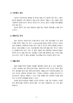 간호학 수면의 증진 방법-5