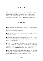간호학 수면의 증진 방법-6