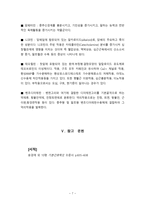 간호학 수면의 증진 방법-7