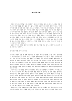 동양의학 비판-1