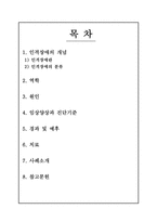 의학 인격장애-2