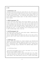 의학 인격장애-5