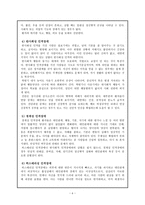 의학 인격장애-8
