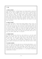 의학 인격장애-14