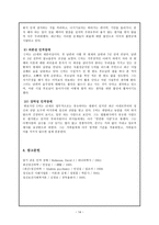 의학 인격장애-16