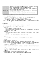 간호학 가족의 상호작용과 가족간호의 개념-4
