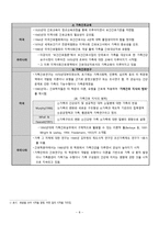 간호학 가족의 상호작용과 가족간호의 개념-10