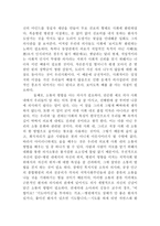 한국에서 의사되기, 좋은 의사가 되는 법, 의료인문학-2