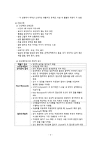 간호학 조산 레포트-4