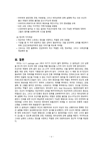간호학 조산 레포트-8