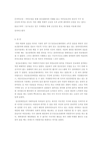 광주동구정신보건센터(한마음터) 정신건강론 레포트- 기관탐방-5