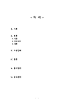 간호학 사랑 이성교제 결혼-2