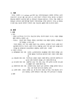 간호학 사랑 이성교제 결혼-3