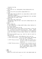 간호학 사랑 이성교제 결혼-5