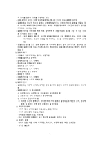 간호학 사랑 이성교제 결혼-6