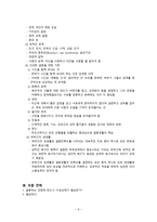 간호학 사랑 이성교제 결혼-7