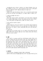 간호학 사랑 이성교제 결혼-8