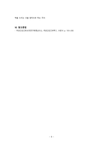 간호학 사랑 이성교제 결혼-9