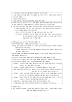 만성 또는 복합질환 아동의 가족대처 - 만성 또는 복합적 상태를 가진 아동과 가족에 대한 간호-6