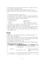 만성 또는 복합질환 아동의 가족대처 - 만성 또는 복합적 상태를 가진 아동과 가족에 대한 간호-7