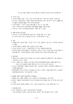 만성 또는 복합질환 아동의 가족대처 - 만성 또는 복합적 상태를 가진 아동과 가족에 대한 간호-13