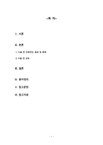 간호학 수술 전 간호 진단 및 교육-2