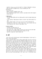간호학 수술 전 간호 진단 및 교육-7