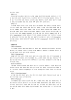 정신간호학 case study schizophrenia paranoid 편집 망상증-4