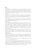 정신간호학 case study schizophrenia paranoid 편집 망상증-5