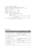정신간호학 case study schizophrenia paranoid 편집 망상증-16