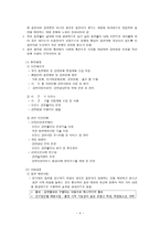 간호학 건강증진프로그램의 개발 산업장 건강증진 프로그램 사례-4