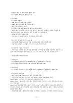 간호학 건강증진프로그램의 개발 산업장 건강증진 프로그램 사례-11