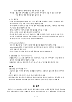 간호학 소독과 멸균-7